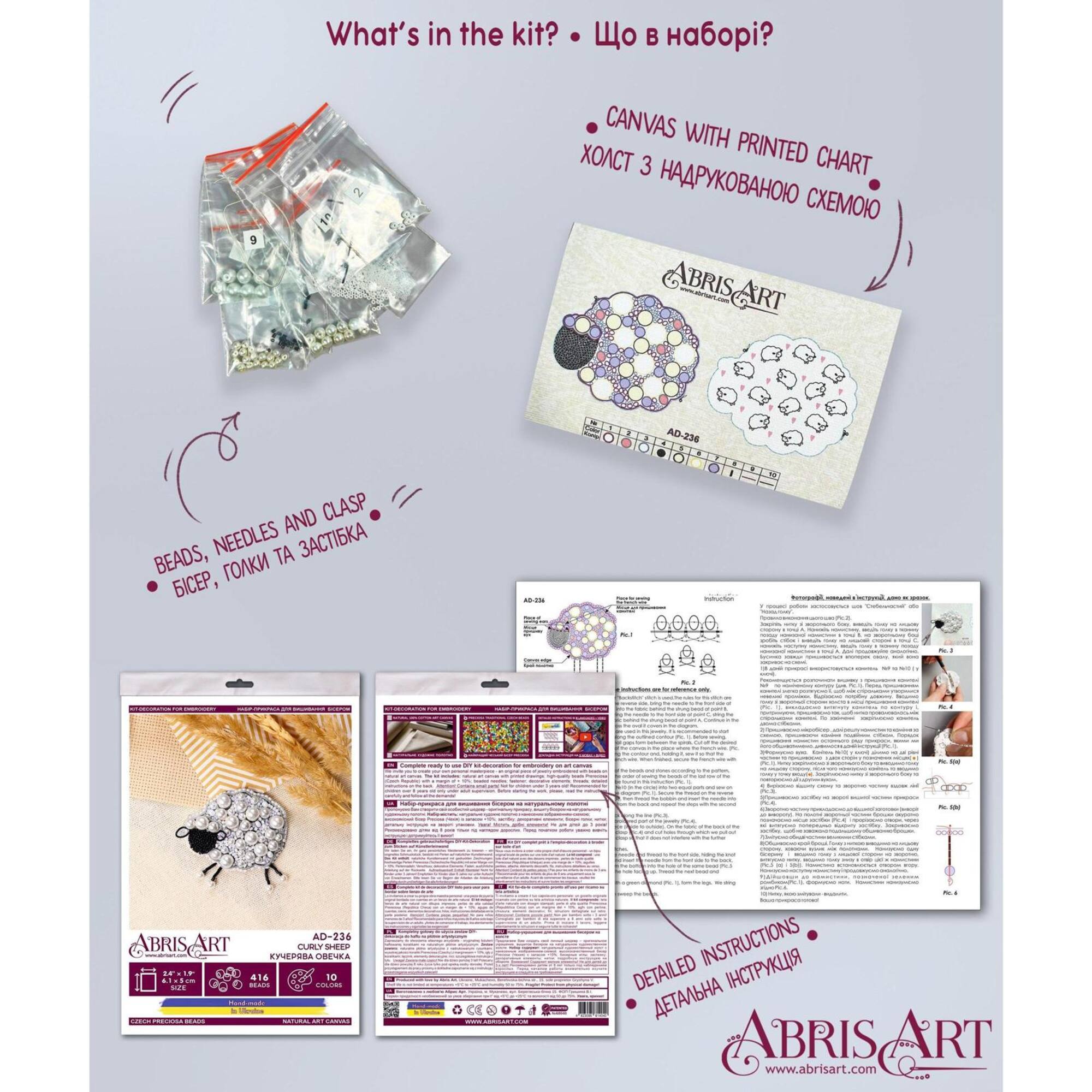 Abris Art Curly Sheep Decoration Kit